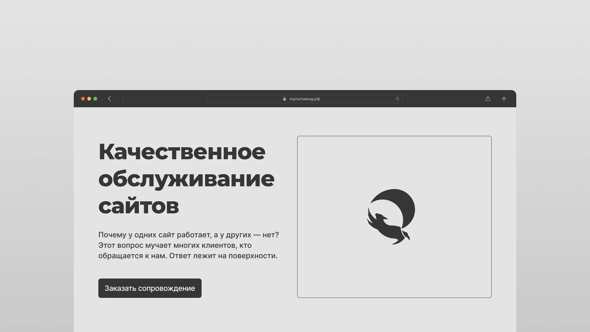 Комплексное сопровождение сайтов в Лесном Комплексное сопровождение сайтов в Лесном