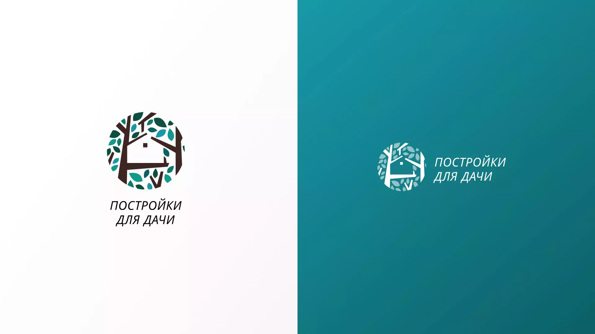 Создание логотипа компании «Постройки для дачи» в Лесном