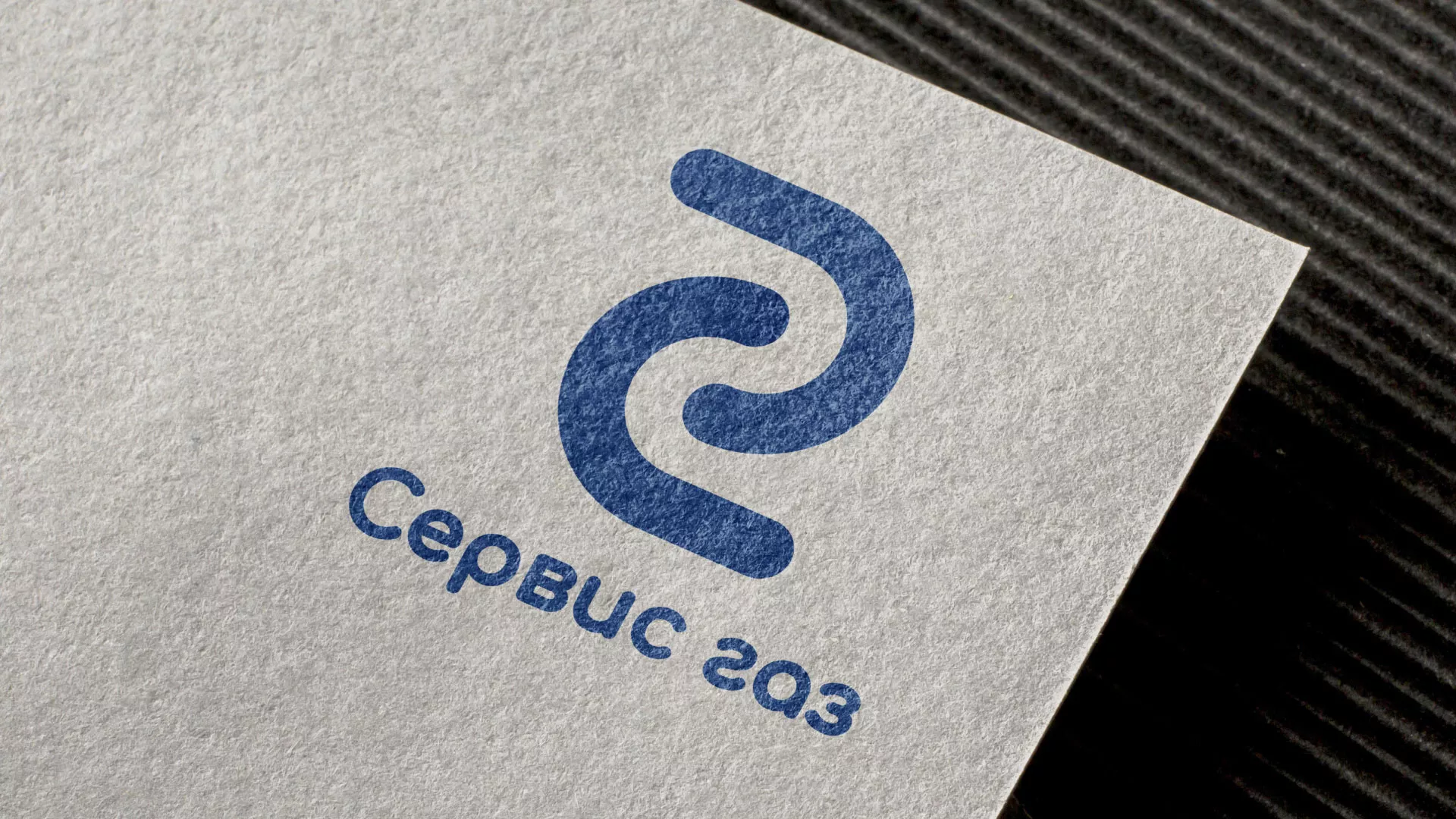 Разработка логотипа «Сервис газ» в Лесном