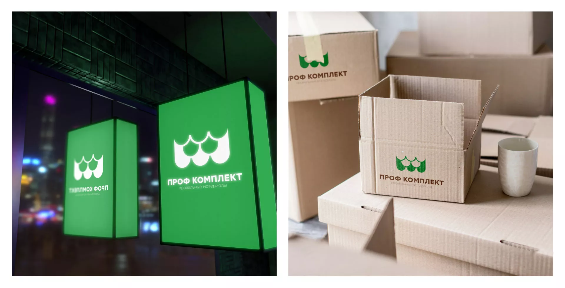 Создание логотипа компании «Проф Комплект» в Лесном