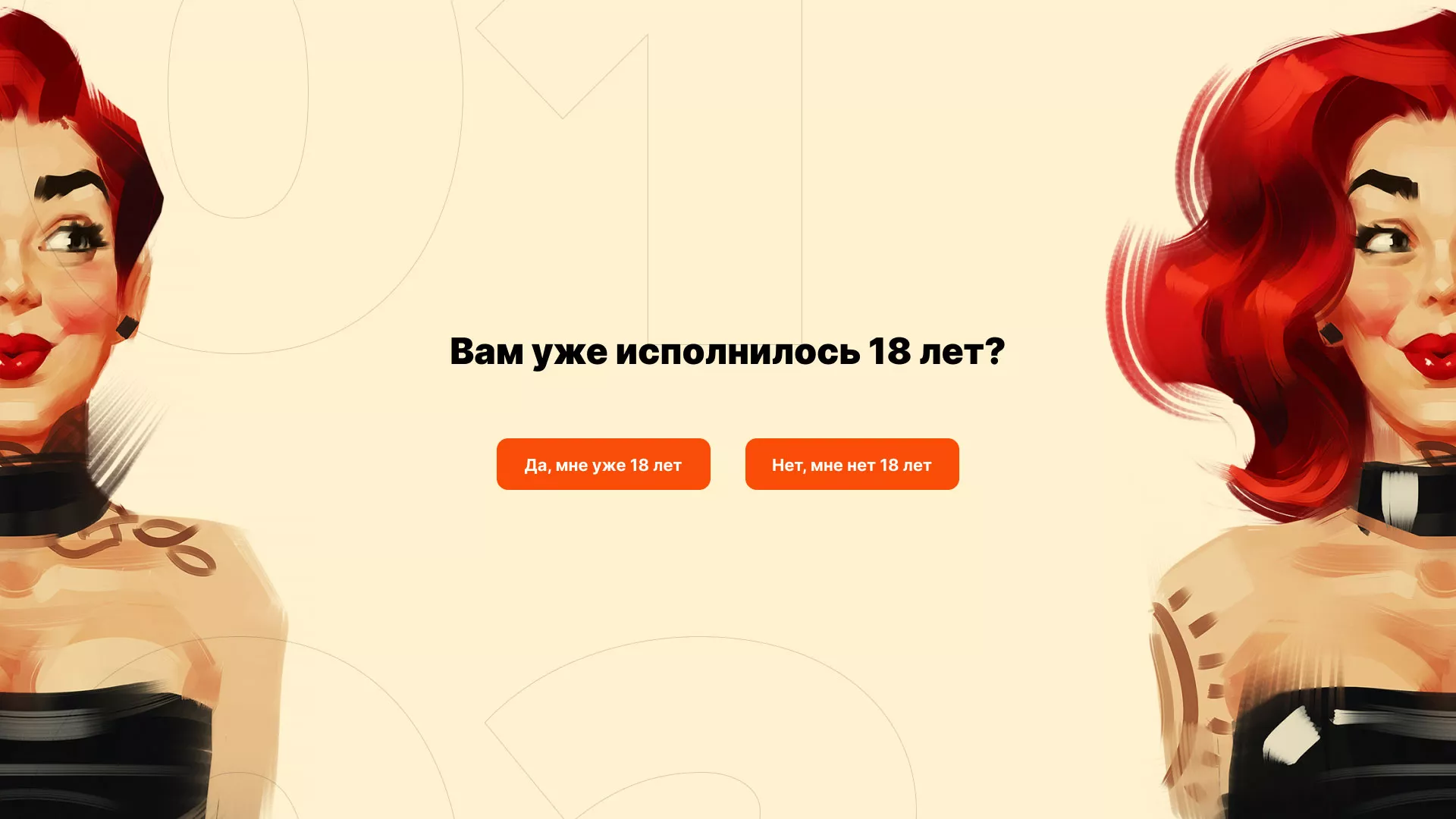 Создание интернет-магазина «Главсексмаг» в Лесном