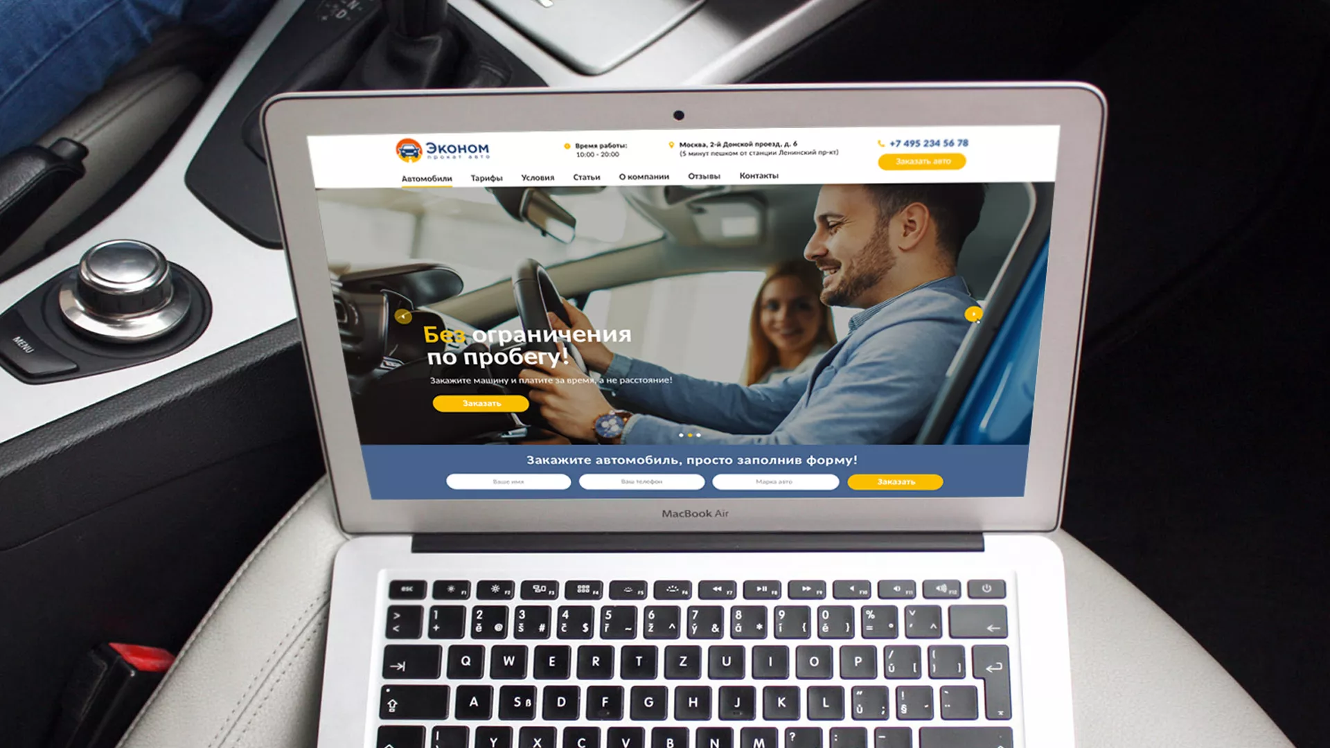 Разработка сайта для проката автомобилей в Лесном