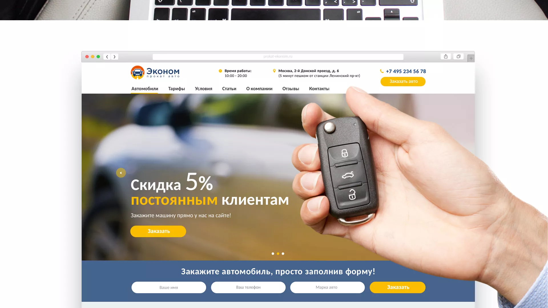 Разработка сайта для проката автомобилей в Лесном