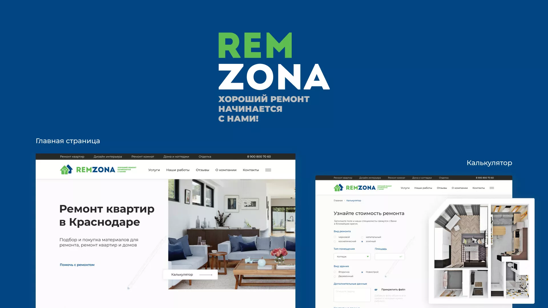 Разработка сайта компании «REMZONA» в Лесном