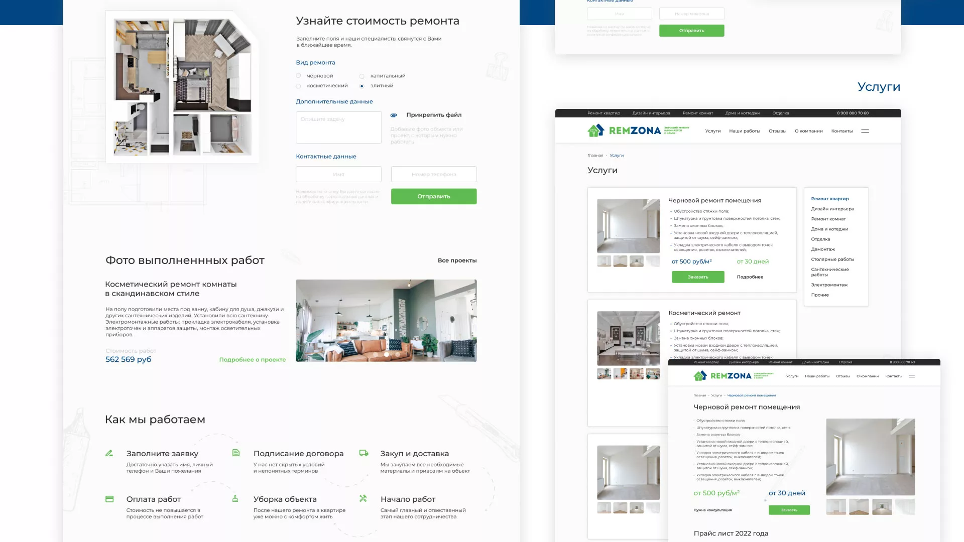 Разработка сайта компании «REMZONA» в Лесном