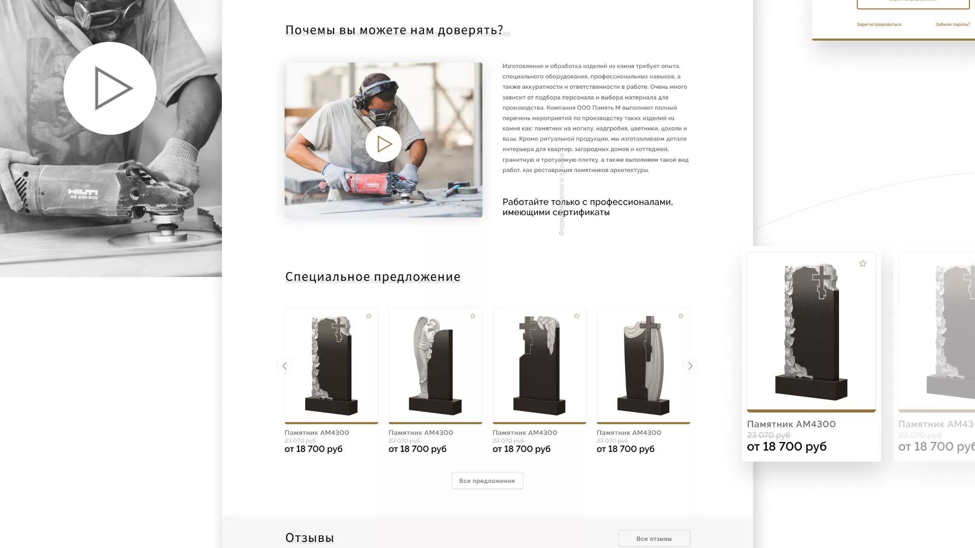 Разработка логотипа и сайта компании «Память-М» в Лесном