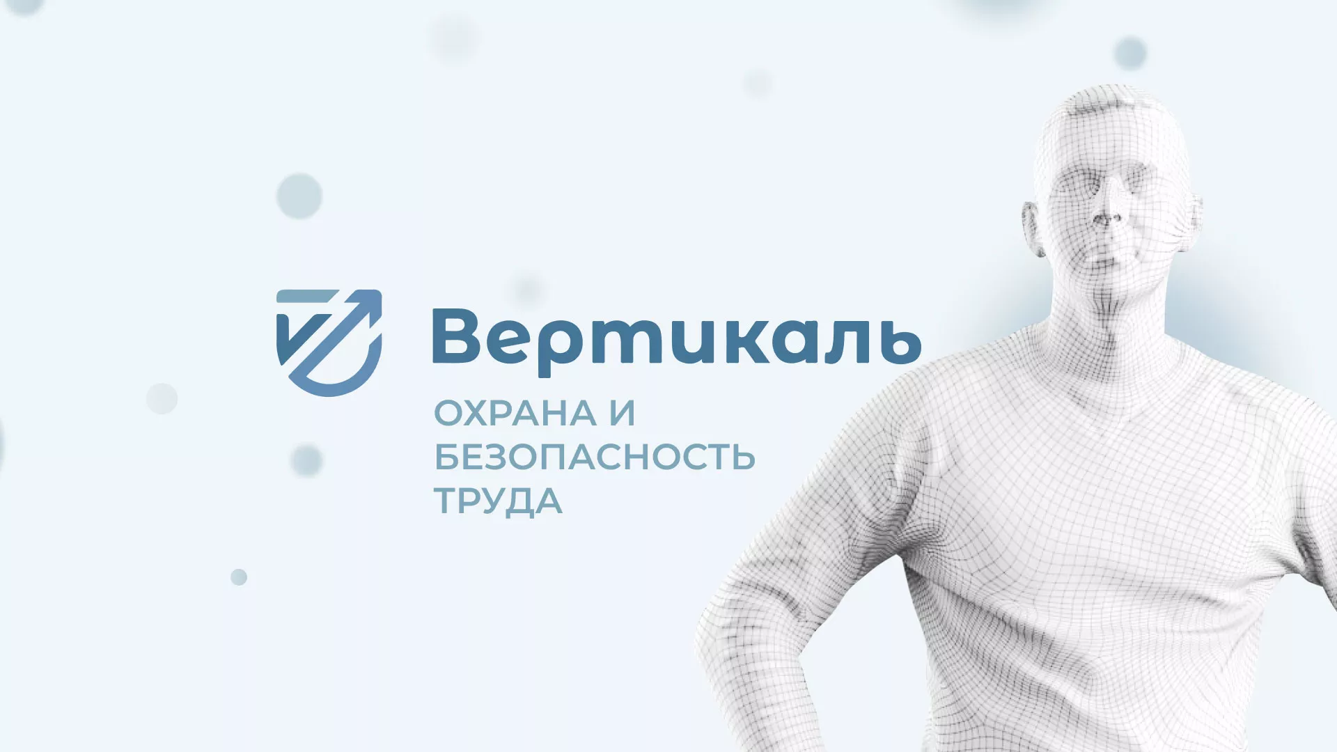 Создание сайта учебного центра «Вертикаль» в Лесном