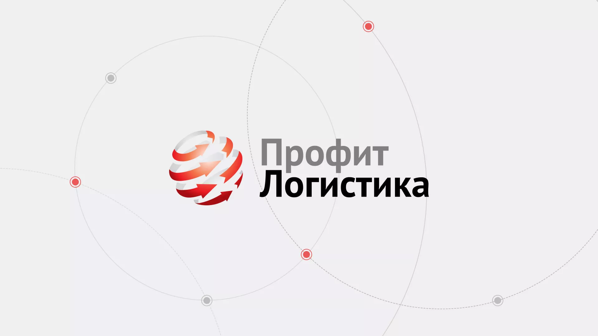 Разработка сайта экспедиционной компании в Лесном