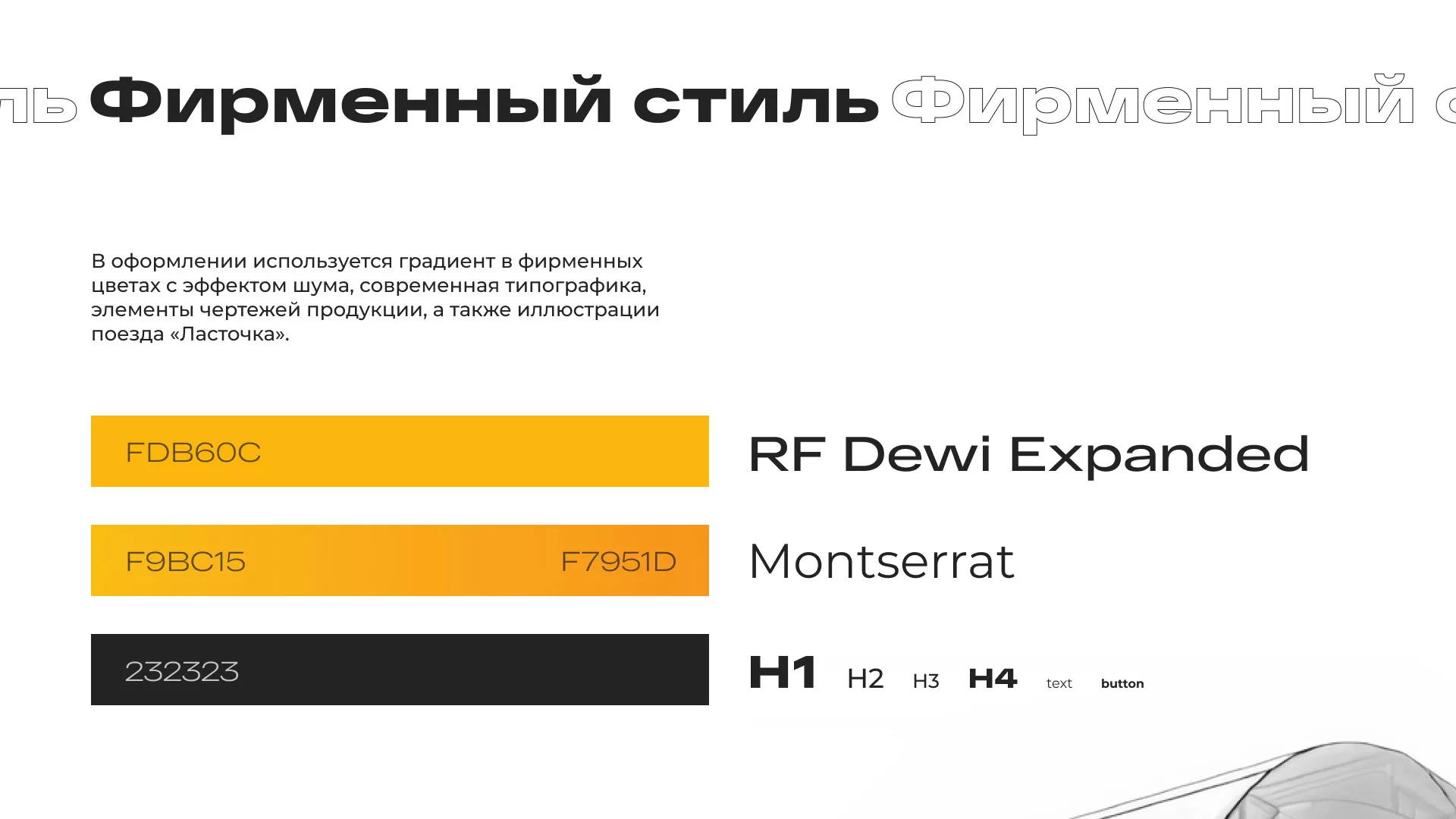 Ребрендинг компании «Rosker» и редизайн сайта в Лесном