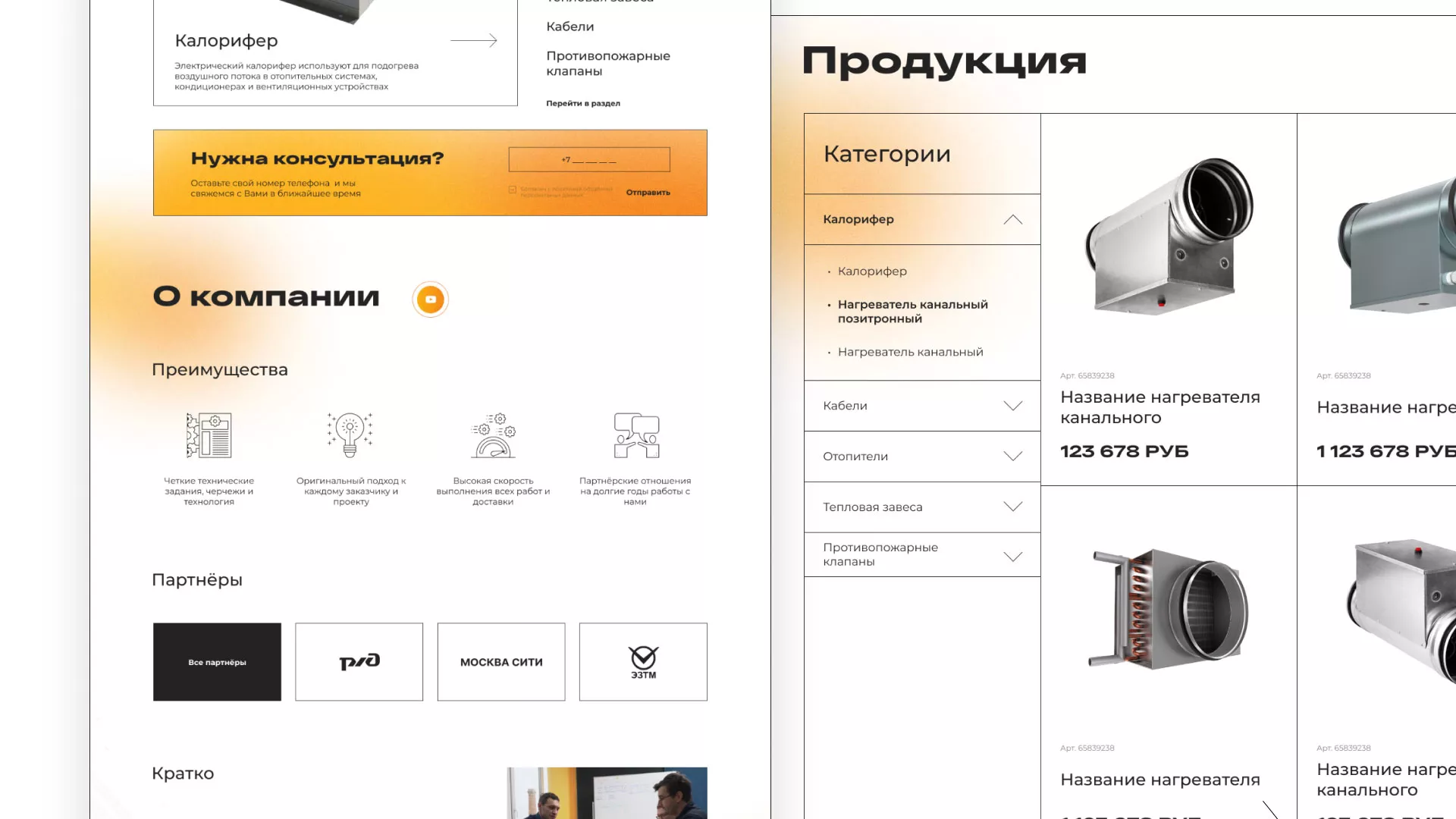 Ребрендинг компании «Rosker» и редизайн сайта в Лесном