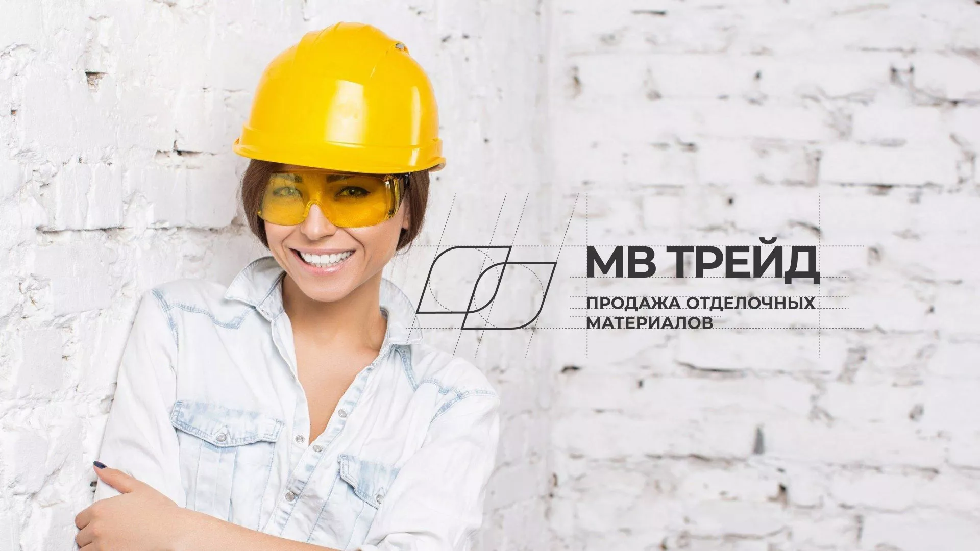 Разработка логотипа и сайта компании «МВ Трейд» в Лесном