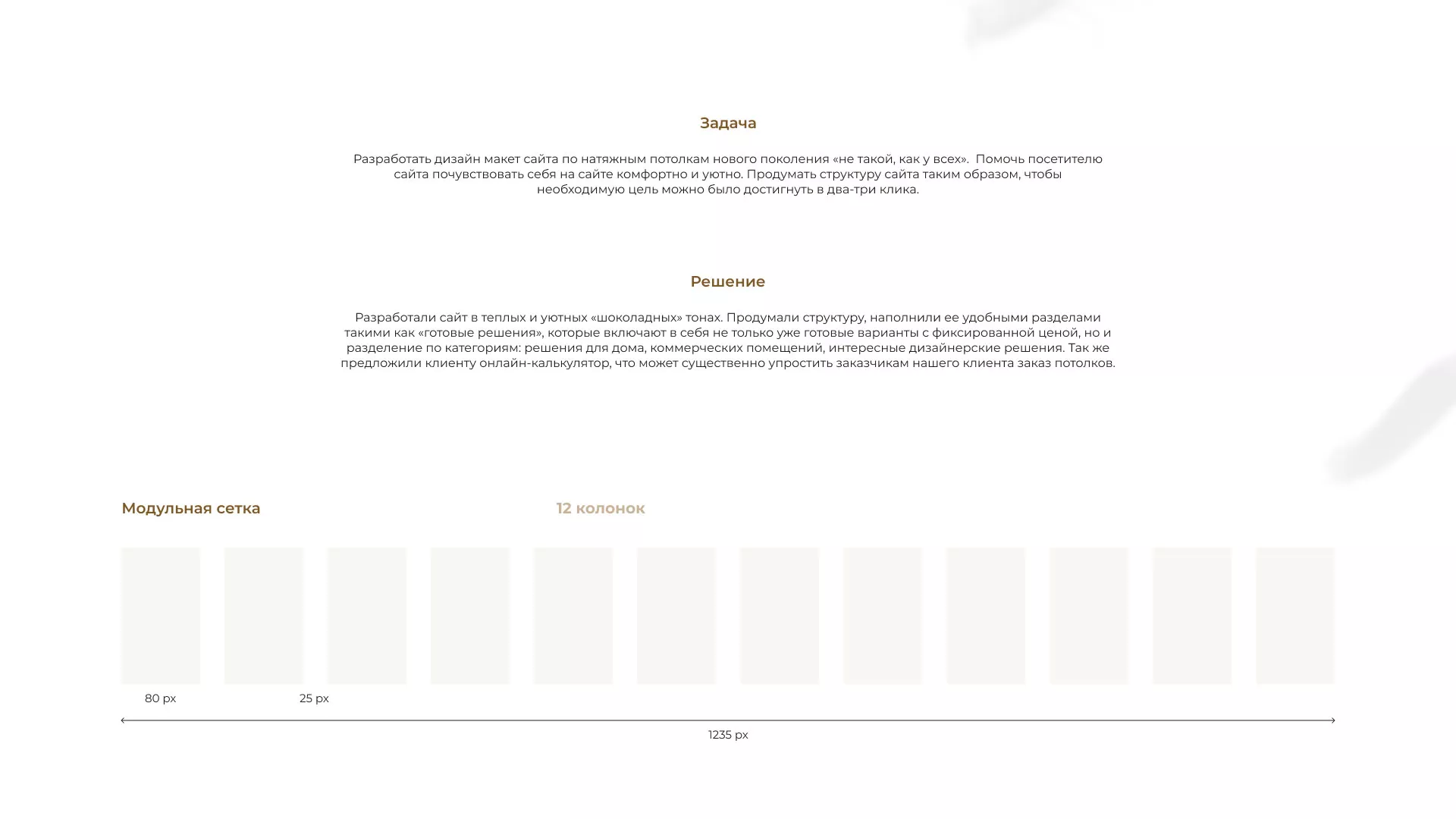 Разработка сайта в Лесном для компании «ODIN GROUP» по установке натяжных потолков
