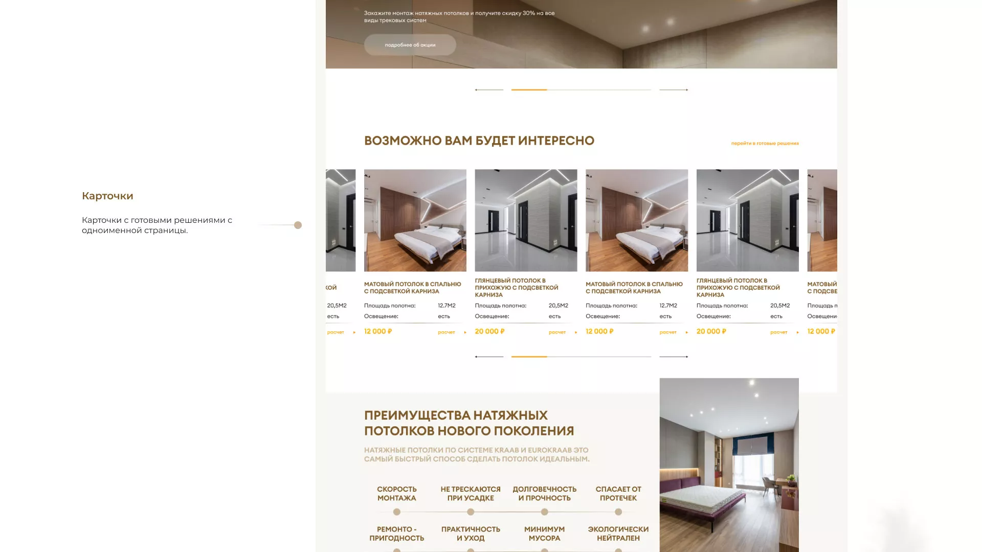 Разработка сайта в Лесном для компании «ODIN GROUP» по установке натяжных потолков