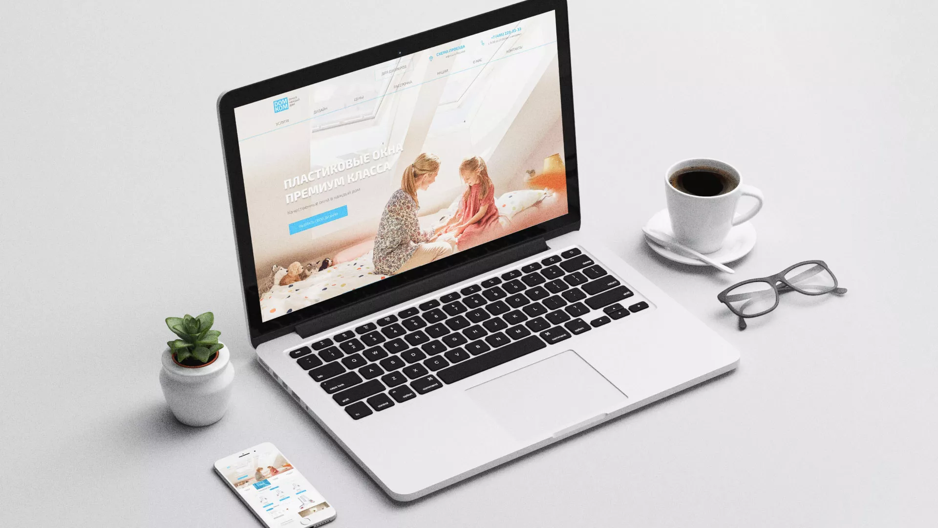 Создание сайта компании «ДОМКОМ» в Лесном