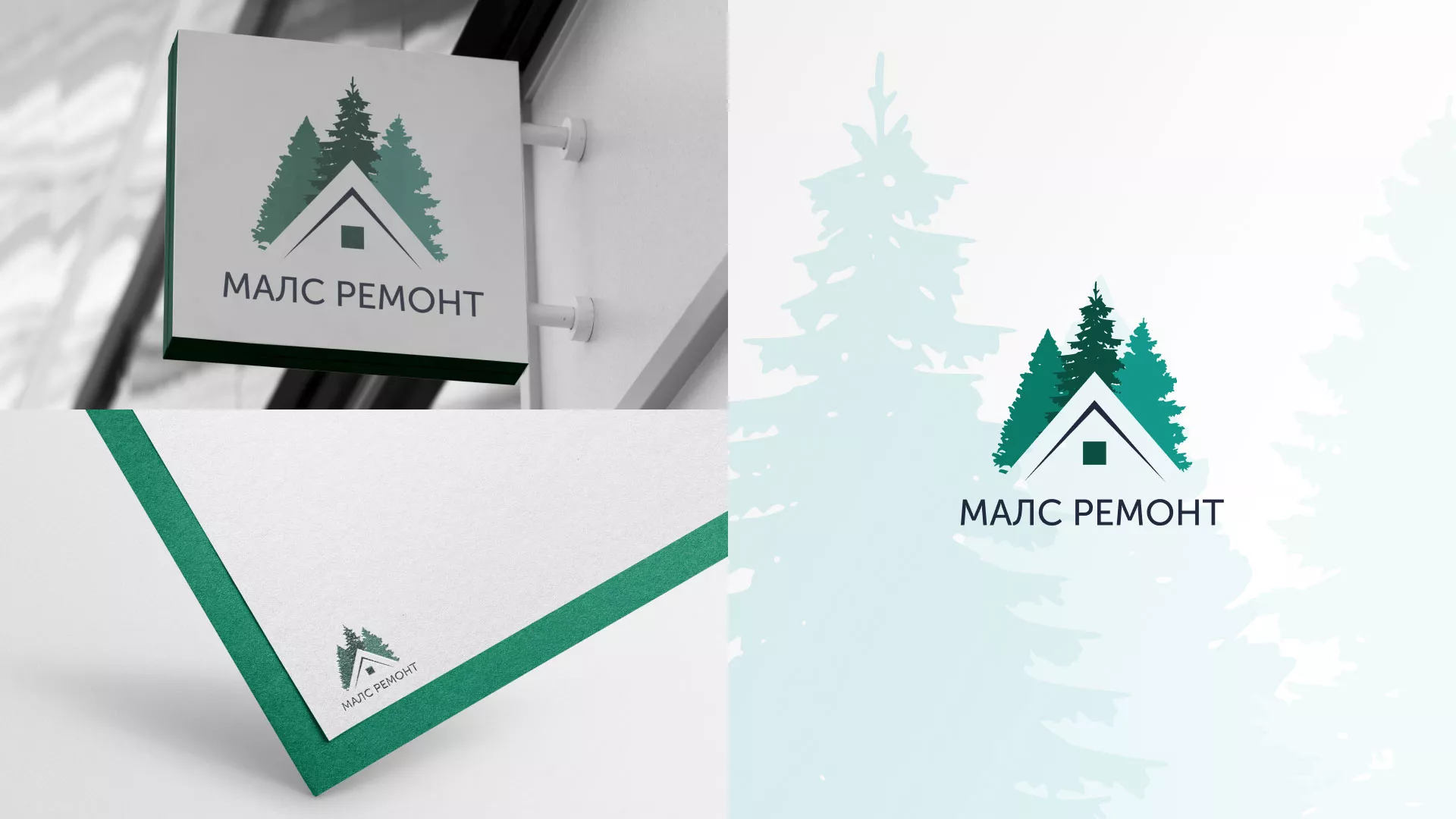 Разработка логотипа для компании «МАЛС РЕМОНТ» в Лесном