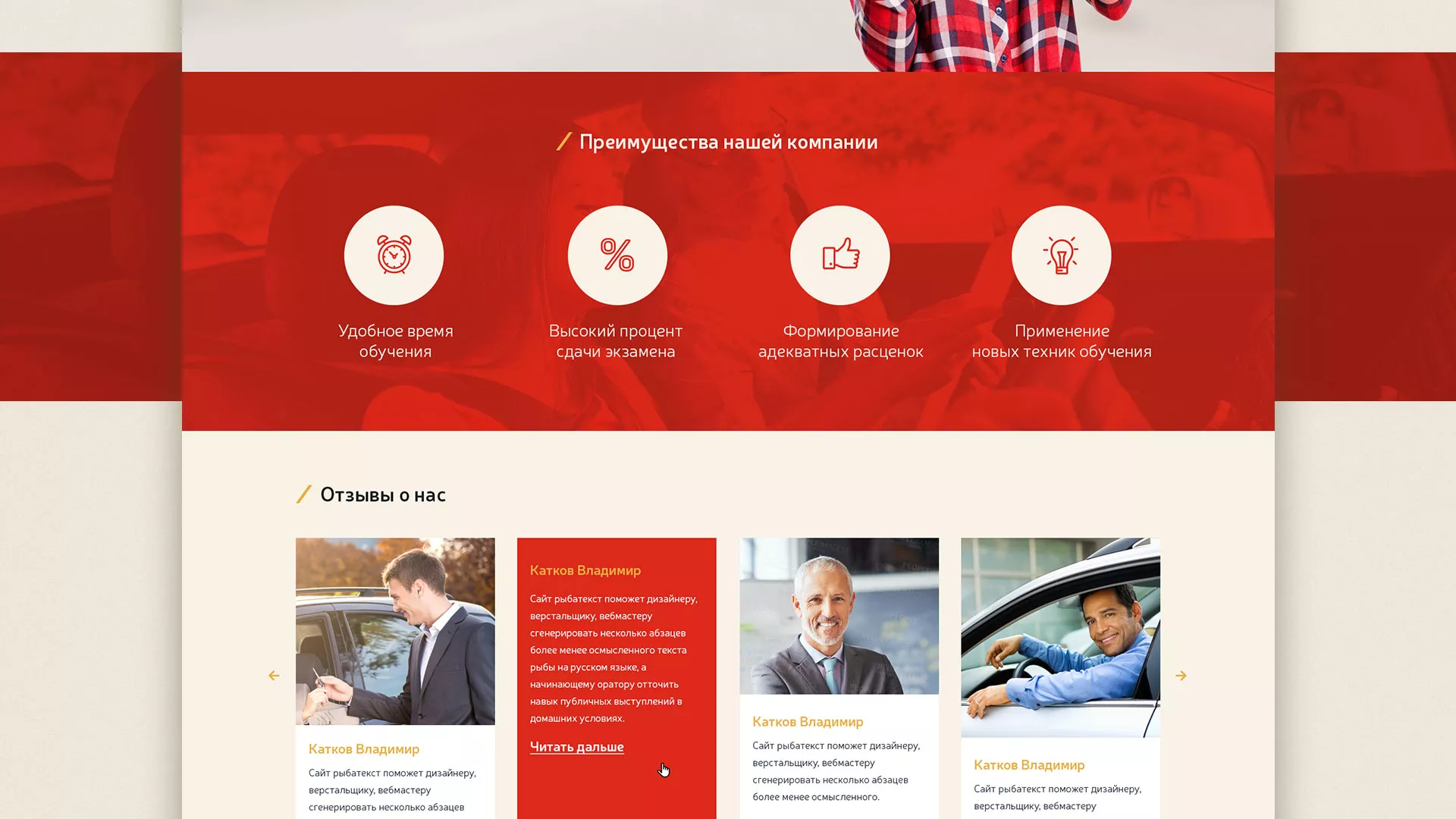 Разработка сайта для автошколы ВОА в Лесном