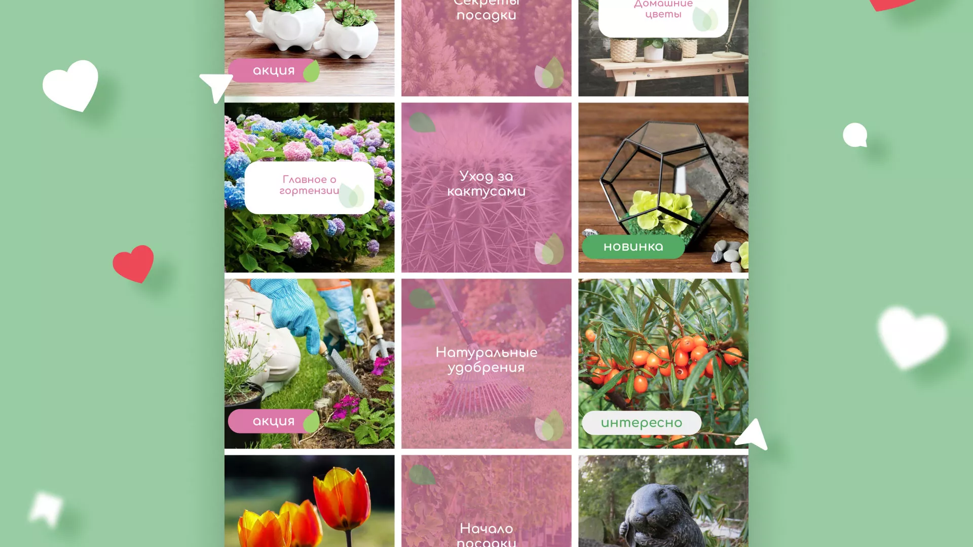 Разработка оформления профиля Instagram для магазина «Floraint» в Лесном