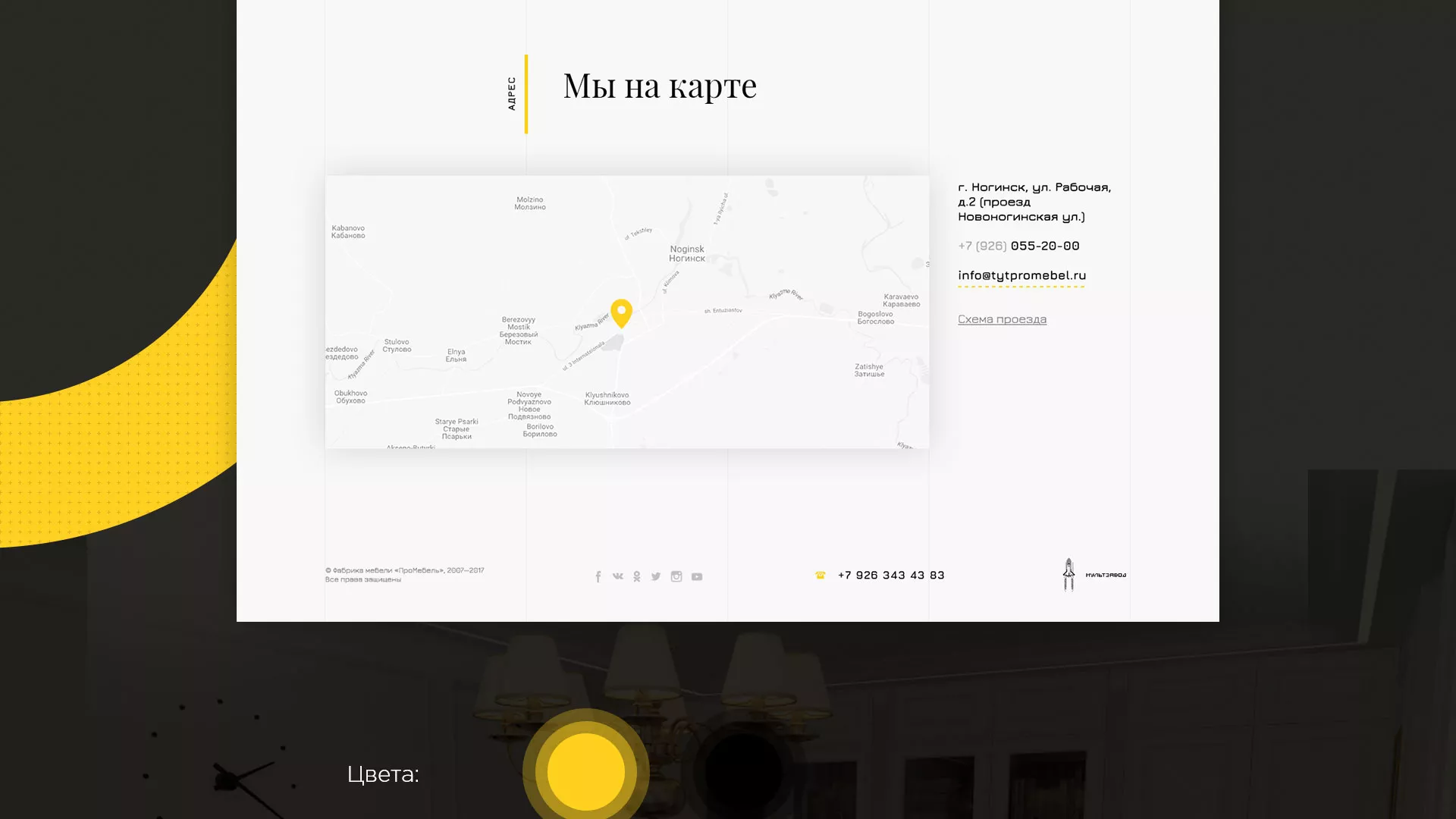 Разработка сайта для производства мебели «Про мебель» в Лесном