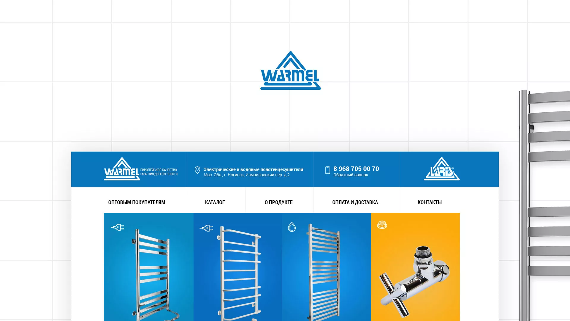 Разработка сайта для компании «WARMEL» по продаже полотенцесушителей в Лесном