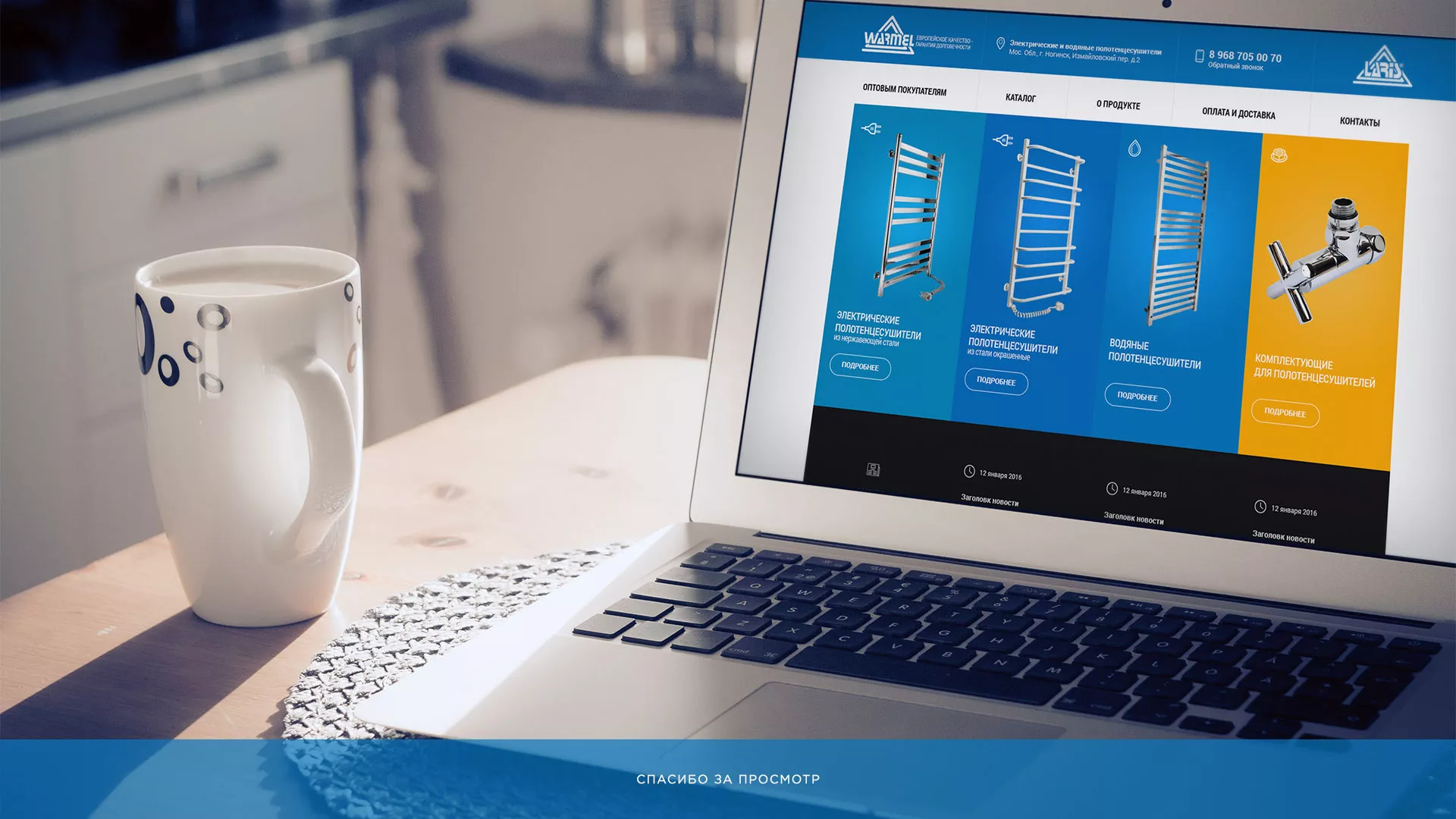 Разработка сайта для компании «WARMEL» по продаже полотенцесушителей в Лесном
