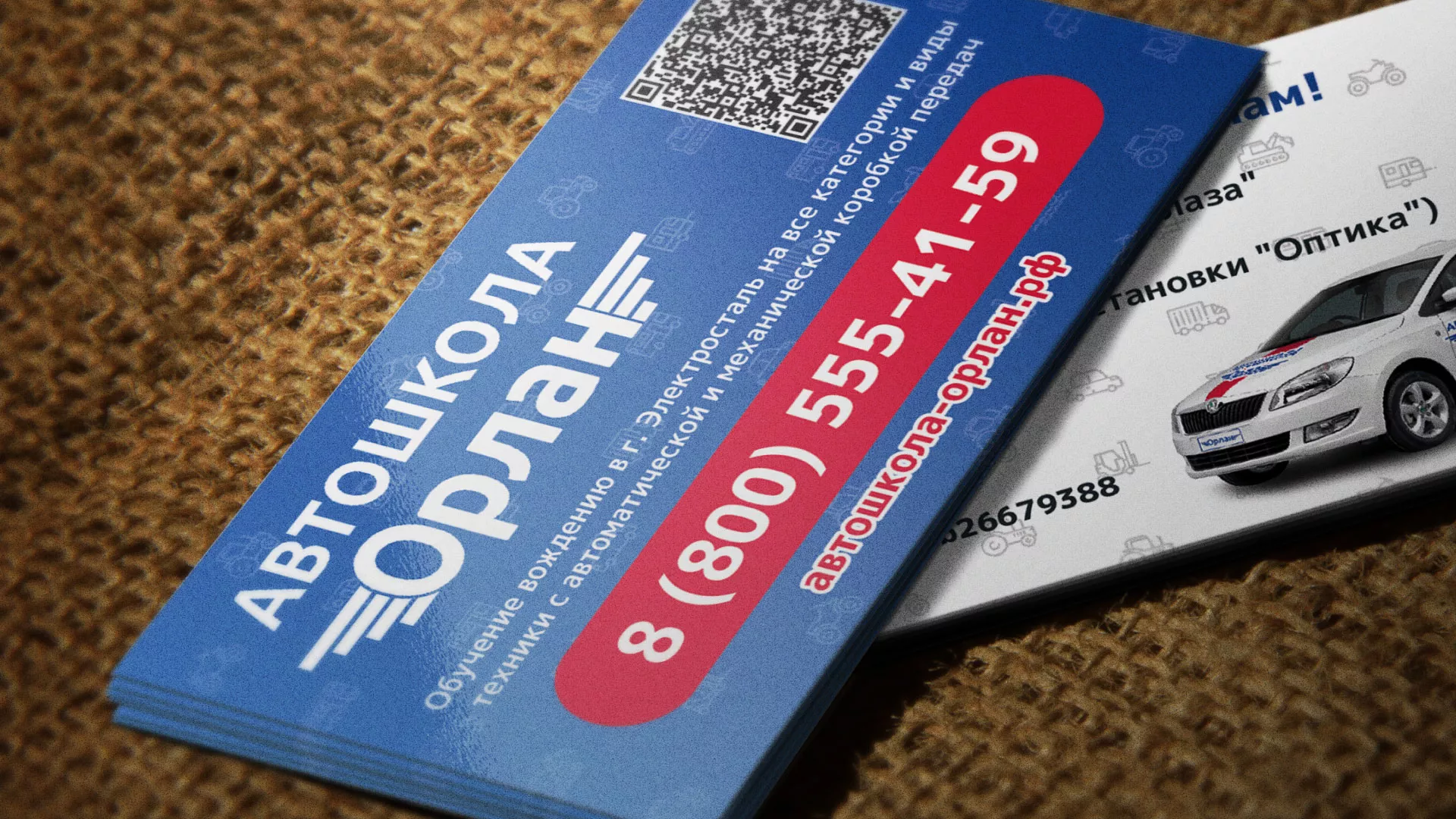 Разработка промо-визиток для автошколы «Орлан» в Лесном