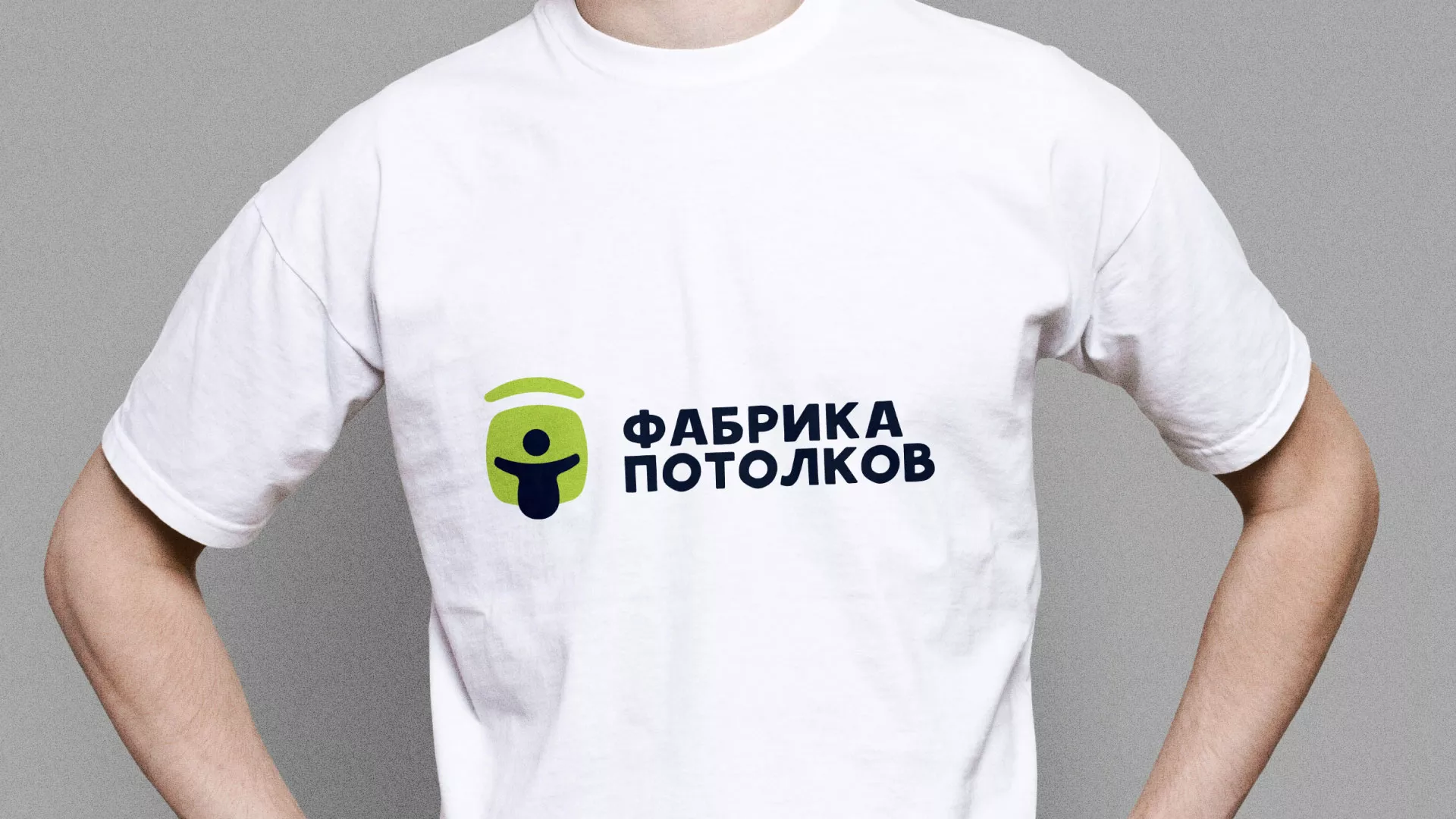 Разработка фирменного стиля для фабрики натяжных потолков в Лесном