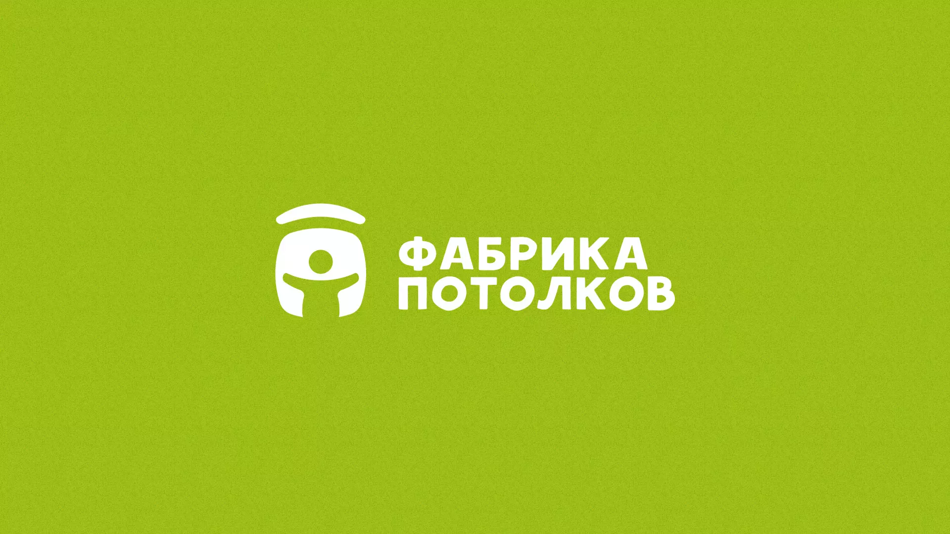 Разработка логотипа для производства натяжных потолков в Лесном