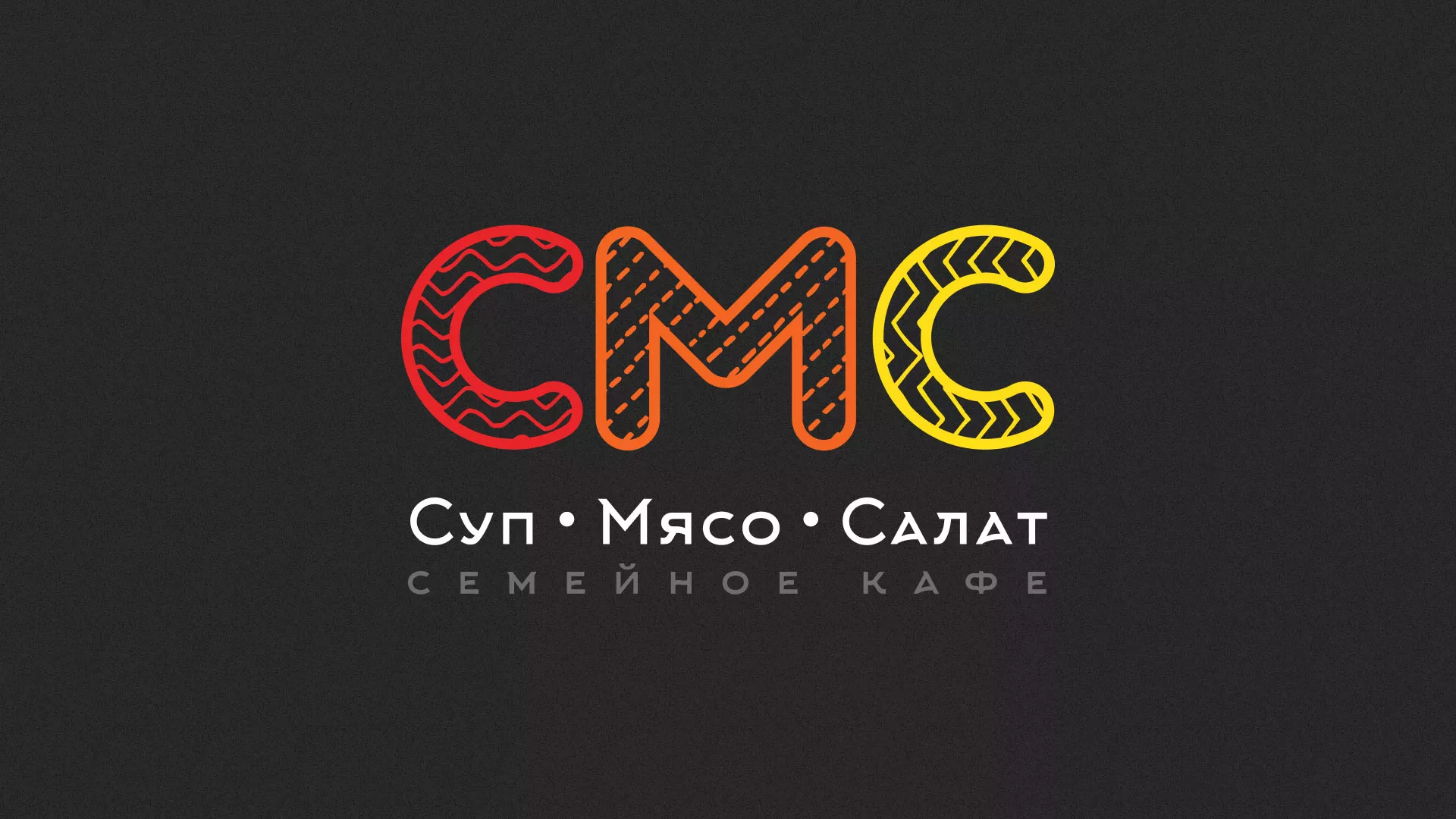 Разработка сайта кафе-столовой «Суп-Мясо-Салат» в Лесном